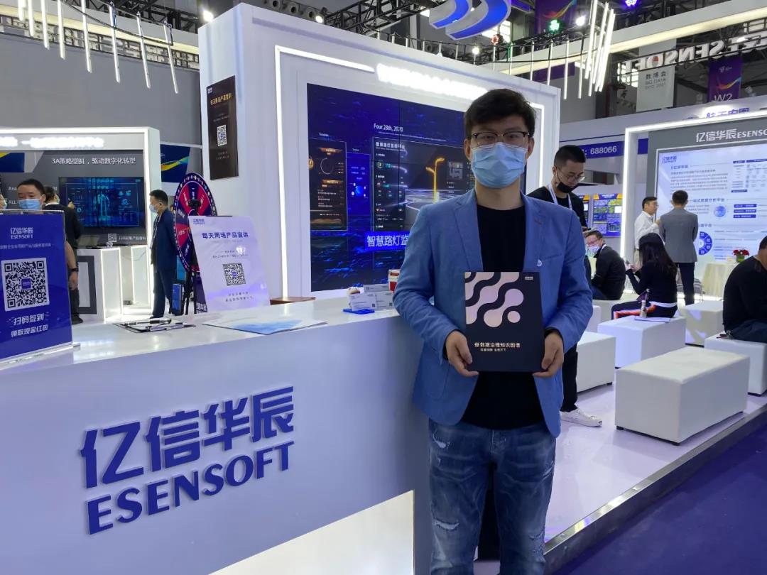 好戲連臺！來看2021數(shù)博會上的億信華辰