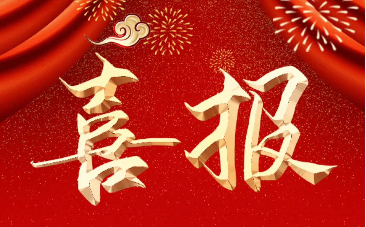 實(shí)力彰顯！億信華辰獲評(píng)“大數(shù)據(jù)產(chǎn)業(yè)國產(chǎn)化優(yōu)秀代表廠商”